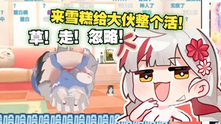 【 宣小纸】来雪糕给大伙整个活！纸哥看《糖糕3d回表演后空翻，怎么有小唐人擦边啊？【雪糕cheese】》