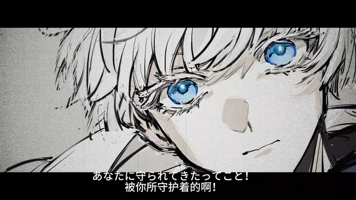 【咒术回战/夏五手书】Unknown Mother-Goose