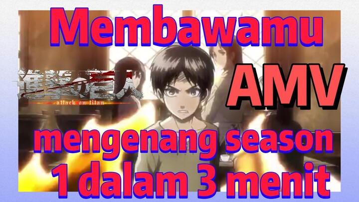 [Attack on Titan] AMV | Membawamu mengenang season 1 dalam 3 menit