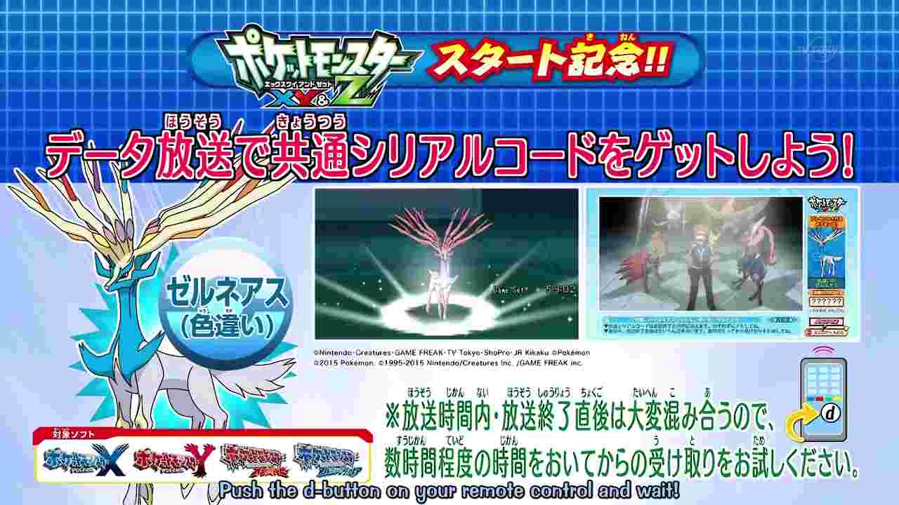 Pokémon XY Special Episode: The Strongest Mega Evolution IV - 26 de  Dezembro de 2015