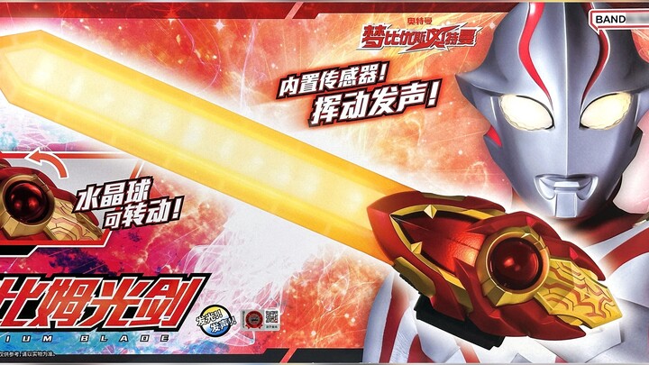 [Tampilan Penuh] DX Membim Lightsaber Ultraman Membeus Edisi Nasional