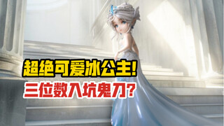 【全网首发】三位数入坑鬼刀？TES（TriEagles Studio）姊妹品牌Stellar Glow《再见回眸》版权雕像！