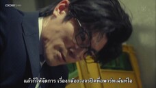 Two Weeks 03 ซับไทย