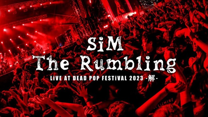 SiM “The Rumbling”在 2023 年 Dead Pop Festival 现场直播