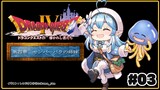 ＃０３【 ドラクエIV 】第四章、モンバーバラの姉妹【雪花ラミィ/ホロライブ】※ネタバレあり