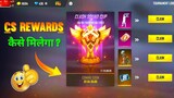 HOW TO GET CLASH SQUAD CUP TOURNAMENT FREE REWARD IN FREE FIRE NEW EVENT FREE FIRE EMOTE KESE MELEGA