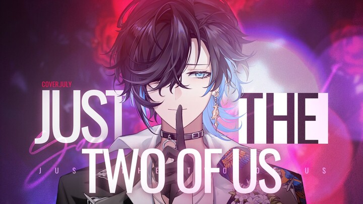 「Just The Two Of Us」♥只有你和我♥