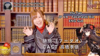 Hu Tao Japanese Voice Actor Interview (Rie Takahashi, 高橋 李依) | Genshin Impact [ENG Sub]