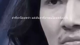 บางครั้งเราก็มอบ “เวอร์ชั่นที่ดีที่สุด” ให้ผิดคน