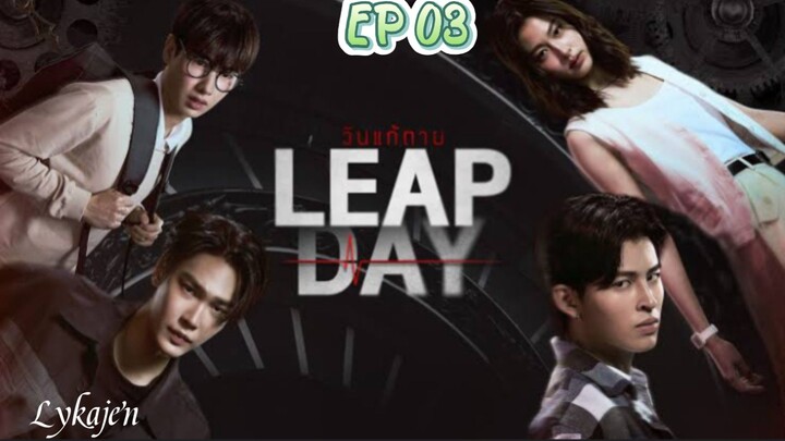 🇹🇭LEAP DAY EP 03(engsub)2025
