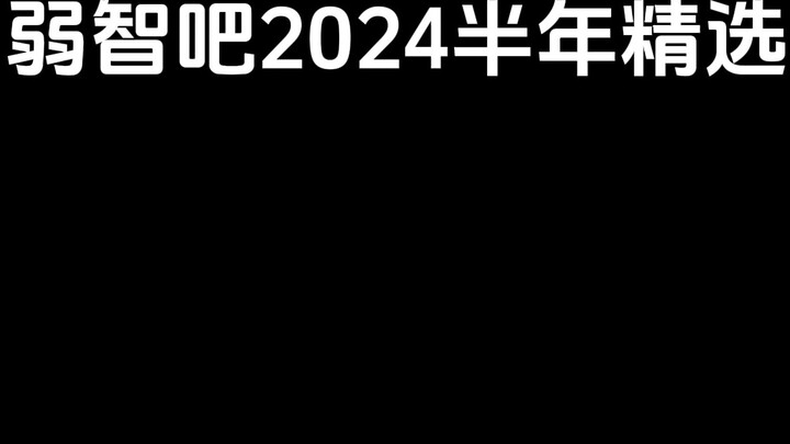 Thanh Chậm Trí Tuệ | Tuyển Chọn Nửa Đầu Năm 2024 (1)