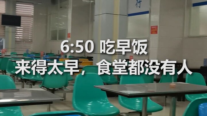 【真 · 自律】985大学生自律的一天，希望没有卷到你