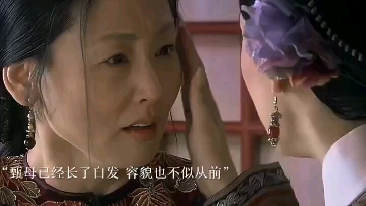 “宁古塔苦寒无比，你叫甄嬛怎能不恨……”