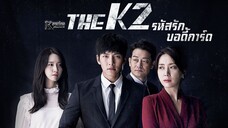 The K2 รหัสรักบอดี้การ์ด ตอนที่ 3