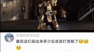 Zi-O: I shake out these three, if you don't run, it's this