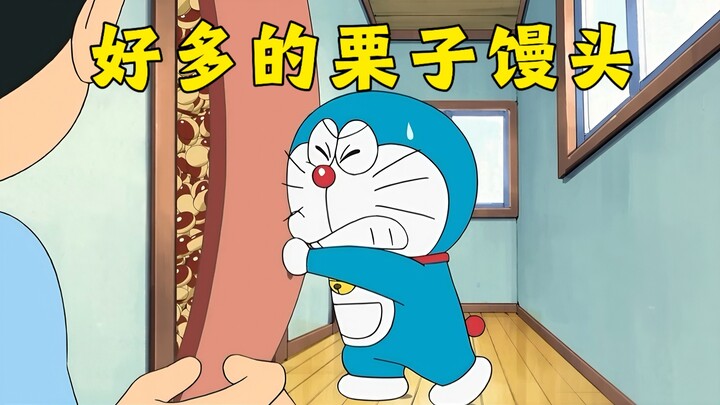 好多的栗子馒头