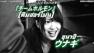 Majisuka Gakuan Ep1 เครดิตหนัง Snownook