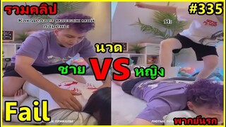 รวมคลิปตลกๆ : ปกติคนเราเค้านวดกันอย่างไงนะ!!?