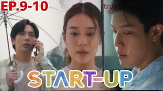 START-UPสตาร์ทอัพ​EP.9-10 | กรบอกความจริงดรีมจีสารภาพรัด! #drama #thaidrama