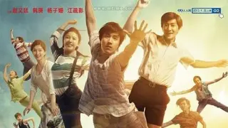 So Young (2013)  (C-Movie)