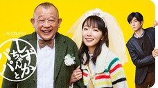 Shizuka-chan to Papa Episode 1 (2022) English sub