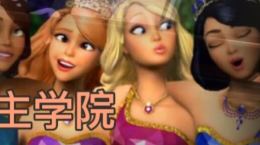 【Barbie Princess Charm Academy】You Can Tell She's a Princess