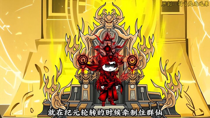 【千万别惹大师兄】第183集：镇无有不允！