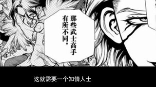 Dr. Stone: The Science Kingdom expedition team goes deep into the tiger's den to find out the truth!