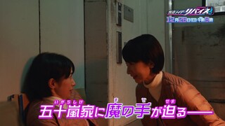 Kamen Rider ReVice Episode 16 Preview