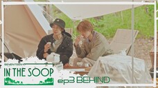 SEVENTEEN IN THE SOOP S1 BEHIND EP.3