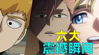 Bạn nếm thử, bạn nếm thử nó một cách cẩn thận. Sáu khoảnh khắc gây sốc trong anime (Phần 1)