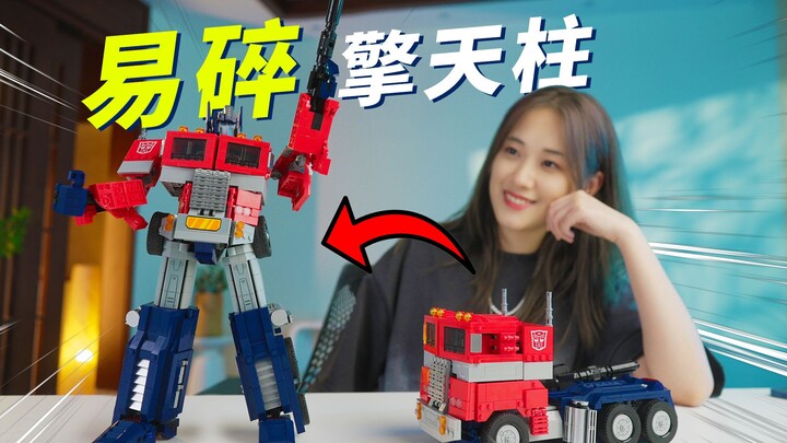 今年我最喜欢的乐高：擎天柱！能拼还能变！｜小宁子
