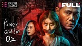 🇨🇳 EP2: Flower and Sin 2024 [ENG SUB]