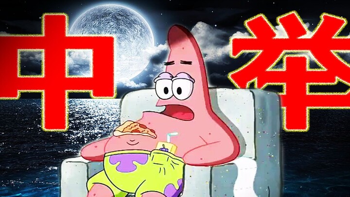 【Pat Star】SpongeBob...I...I hit!