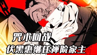 [Jujutsu Kaisen] Megumi Fushiguro menjadi kepala biara Zen! Yuta Otoko muncul dan sekuat Satoru Gojo