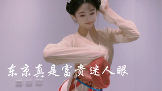 东京真是富贵迷人眼  ..想把这个特效发型焊在头上..