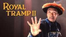 อุ้ยเสี่ยวป้อ จอมยุทธเย้ยยุทธจักร ภาค 2 Royal Tramp 2 (1992)