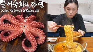 1kg 돌문어🐙 문어숙회 & 문어라면ㅣBoiled OctopusㅣReal Mukbangㅣ