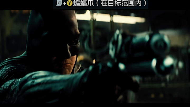 【火龙果】当蝙蝠侠大战超人这部电影是款游戏时...