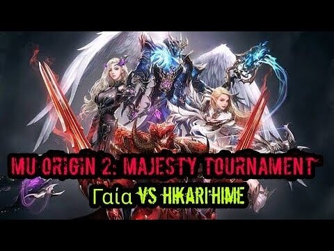 MU ORIGIN 2: MAJESTY TOURNAMENT (Γαία VS Hikari*hime)