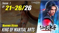 【Xianwu Dizun】 Season 1 Eps. 21~26 END - King Of Martial Arts | Donghua - 1080P