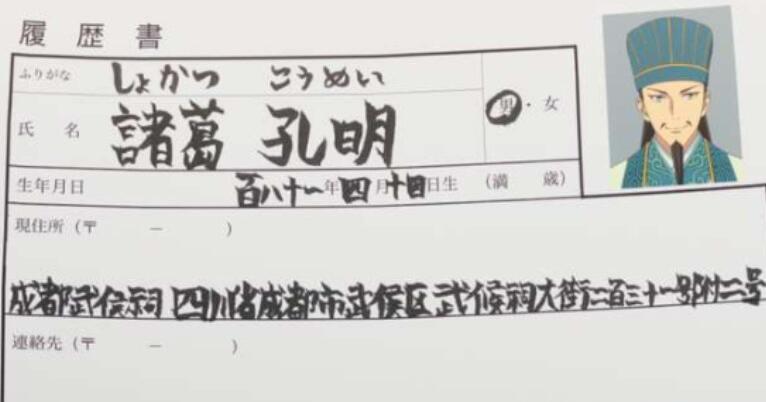 Kong Ming Your Address Is Wrong Bilibili