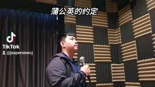 蒲公英的约定 Live Cover by Jasper Siew 萧才傑 08 Nov 2023