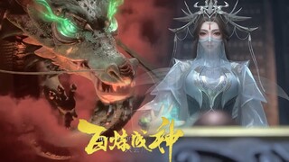 【百炼成神2 ApotheosisS2】EP76！羅徵得到神龍助力，強勢奪取試煉第一！