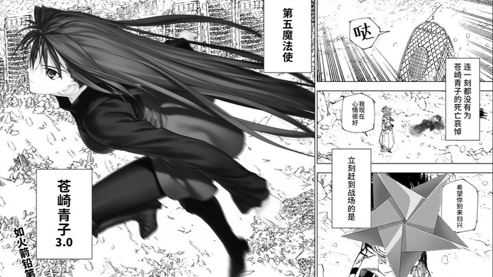 【FGO】连一刻都没有为苍崎青子2.0的死亡哀悼,立刻感到战场的是