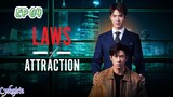 🇹🇭[BL]LAWS OF ATTRACTION EP 04(engsub)2023