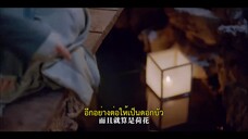 The Killing Romance (2023) พรหมลิขิตรักสายสืบวังหลวง EP 5 [ซับไทย]
