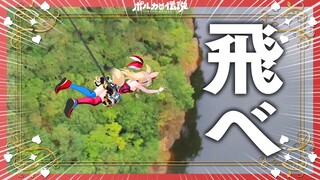 【ポルカの伝説】キャンプに行くはずがバンジーをしていた