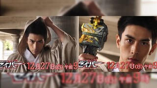 Kamen Rider Saber Episode 16 Preview