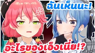 【Hololive ซับไทย】Miko งอแงสุดๆ เพราะโดน ซุยจังจับได้คาหนังคาเขาทุกครั้งเวลาที่ได้เล่นเป็น Imposter!